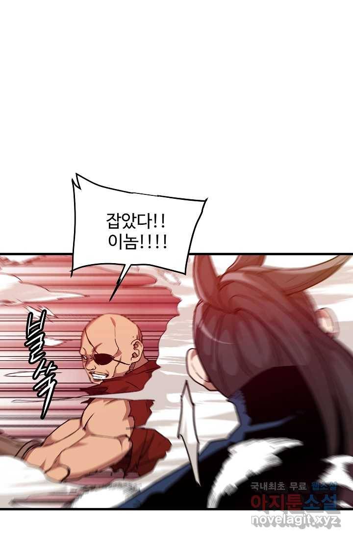 빙의검신 16화 15