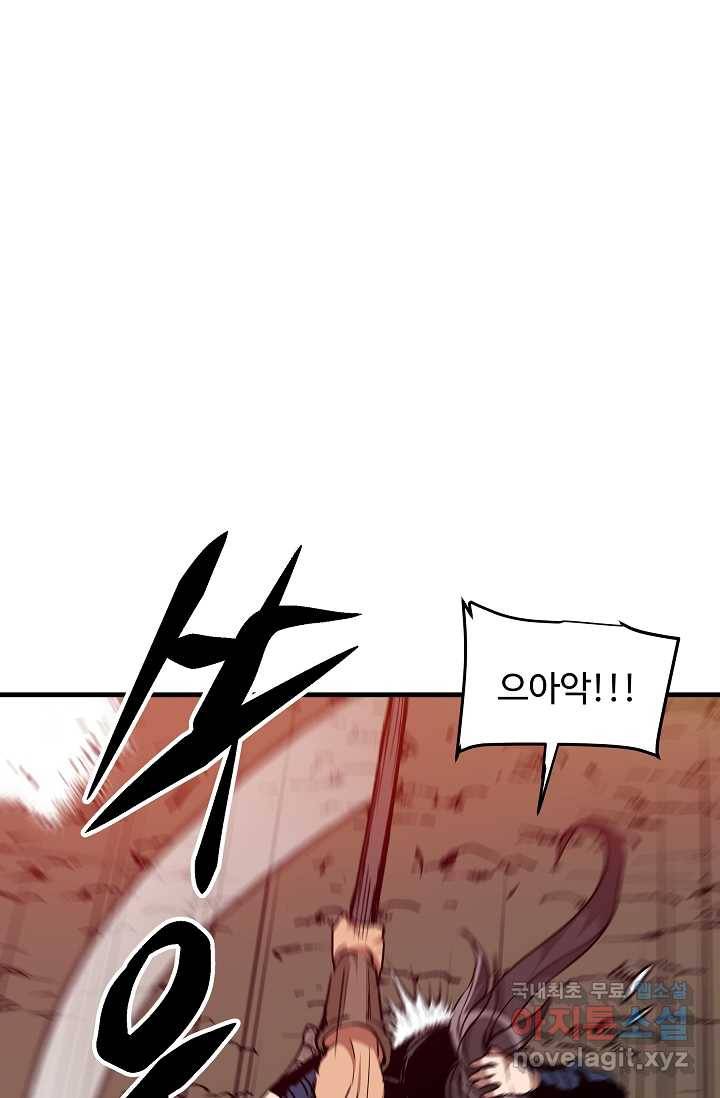 빙의검신 16화 16