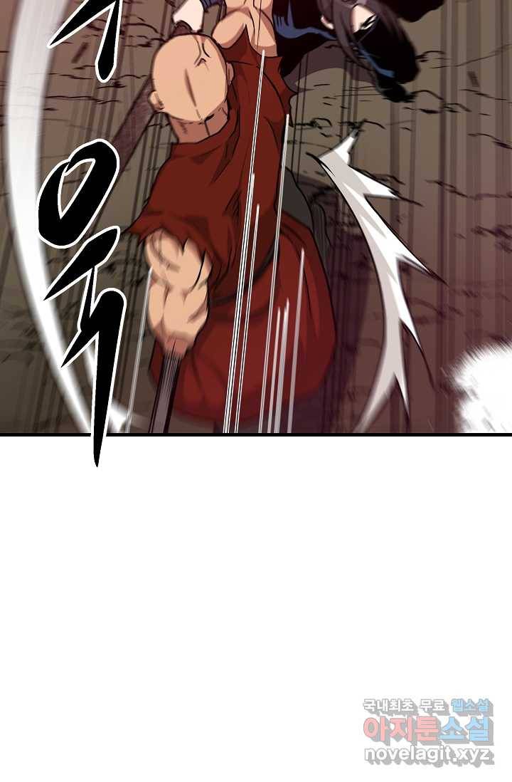 빙의검신 16화 17