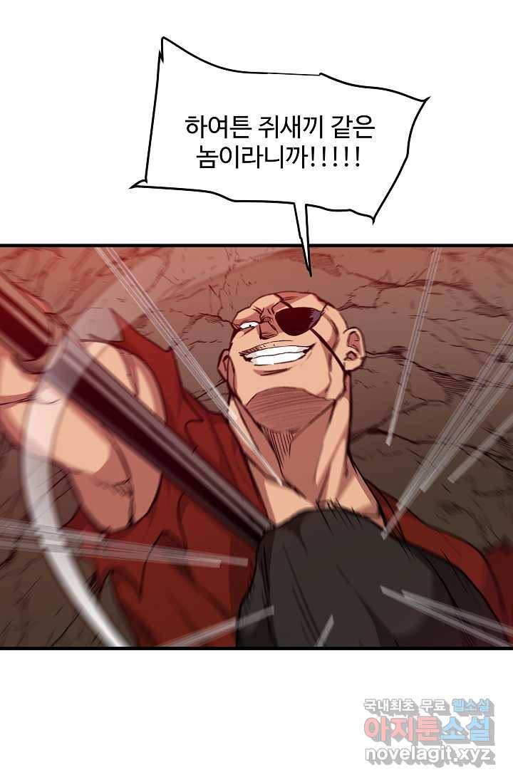 빙의검신 16화 18