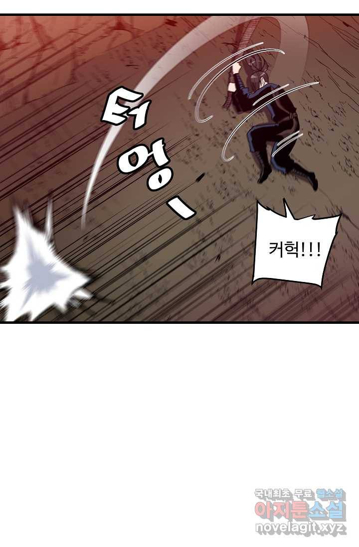 빙의검신 16화 21