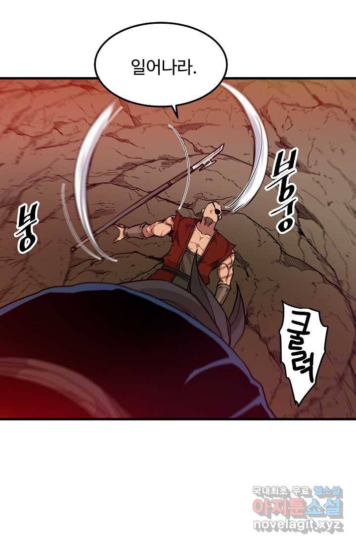 빙의검신 16화 22