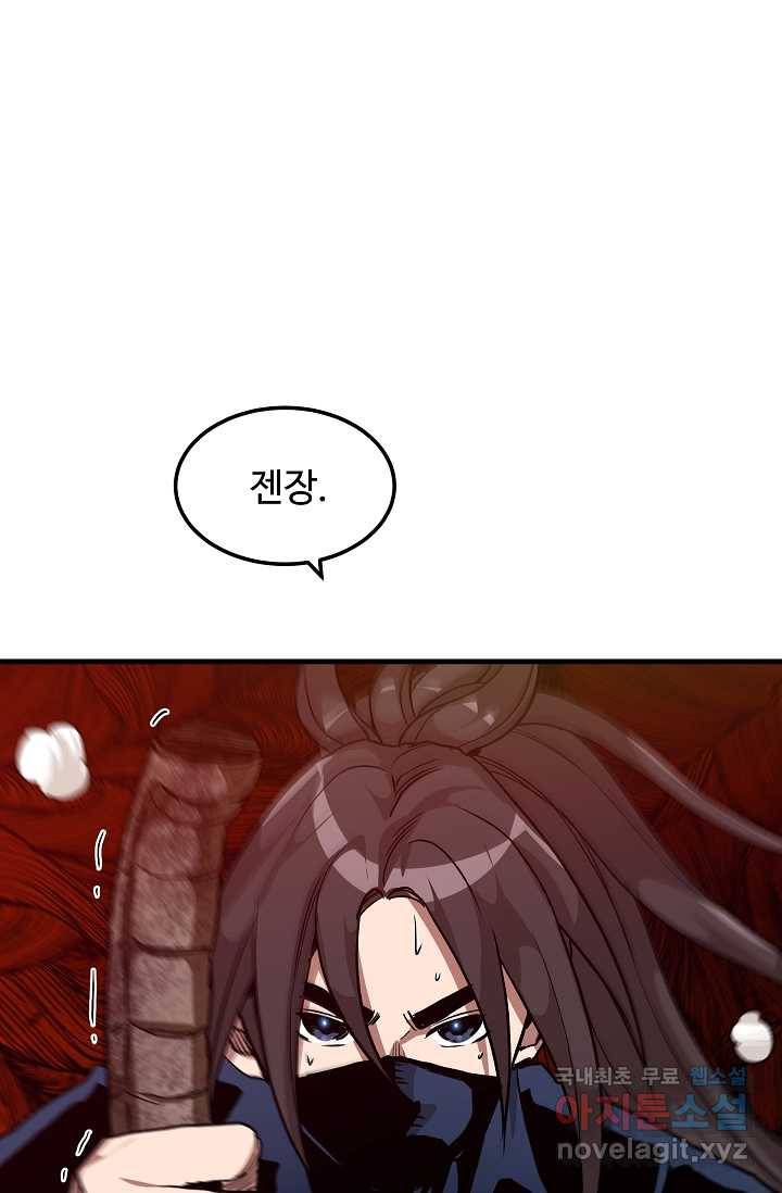 빙의검신 16화 23
