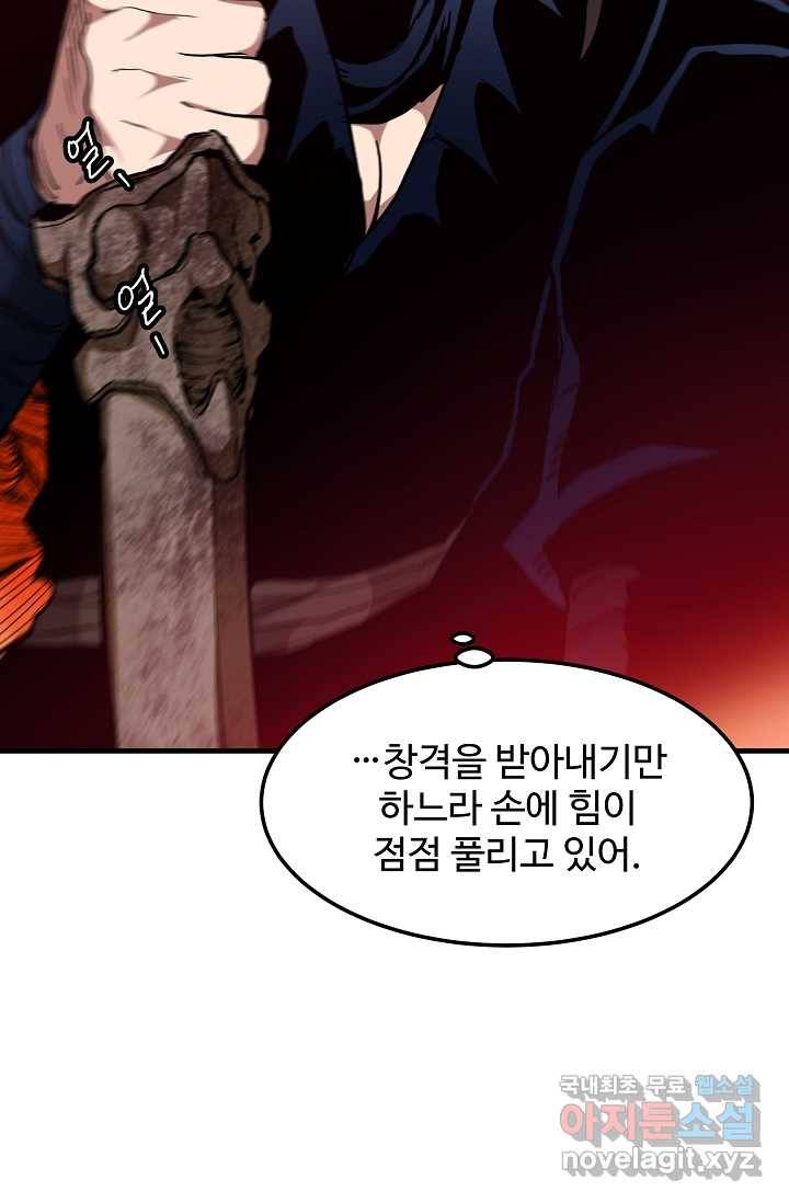 빙의검신 16화 24