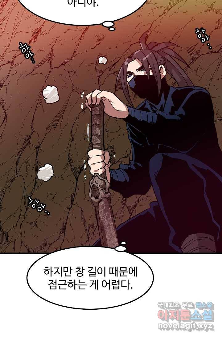 빙의검신 16화 27