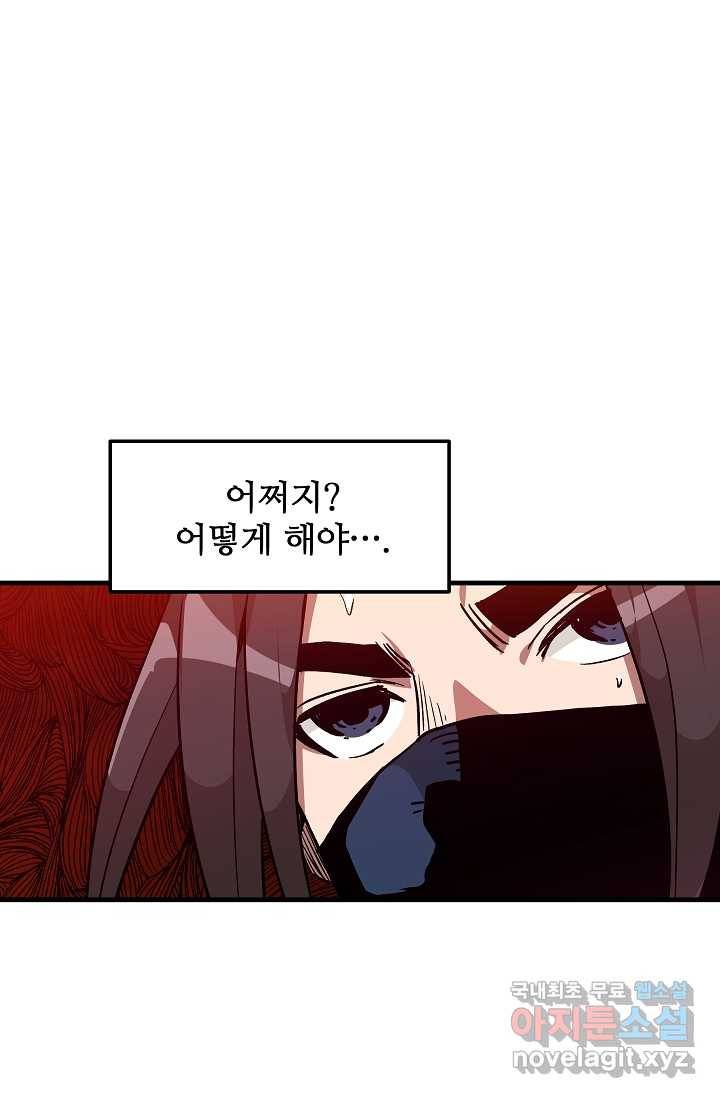 빙의검신 16화 28