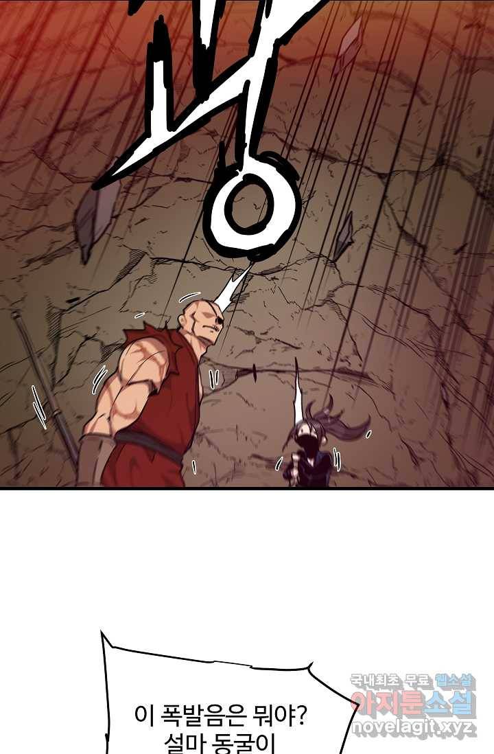 빙의검신 16화 30