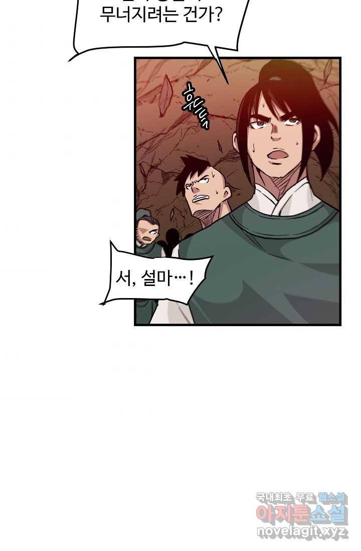 빙의검신 16화 31
