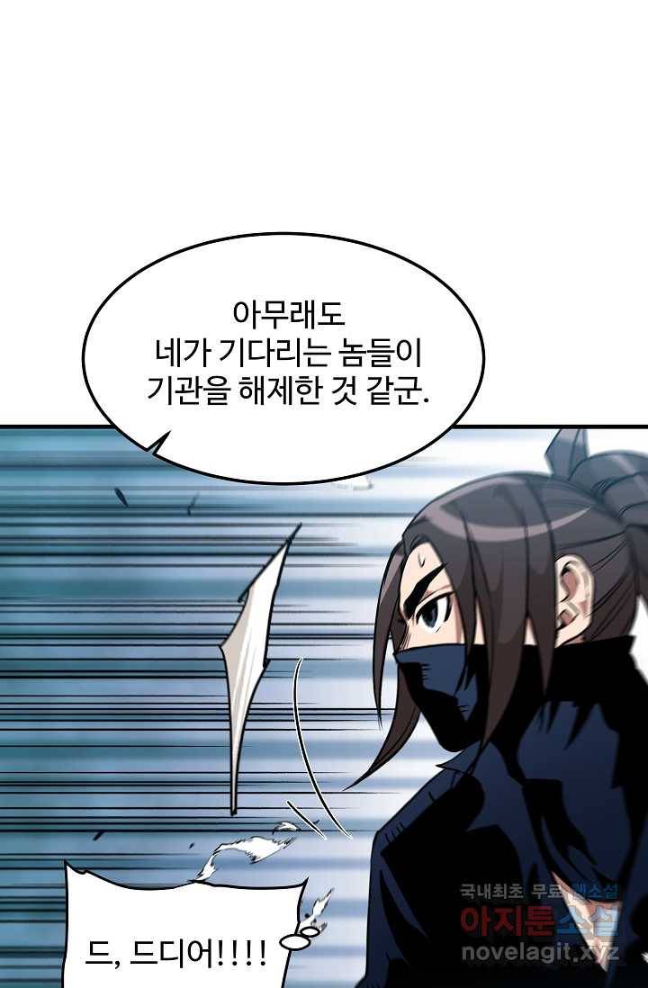 빙의검신 16화 33