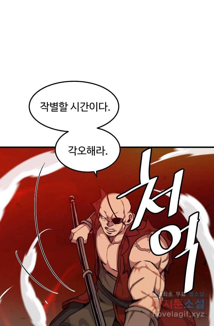 빙의검신 16화 36