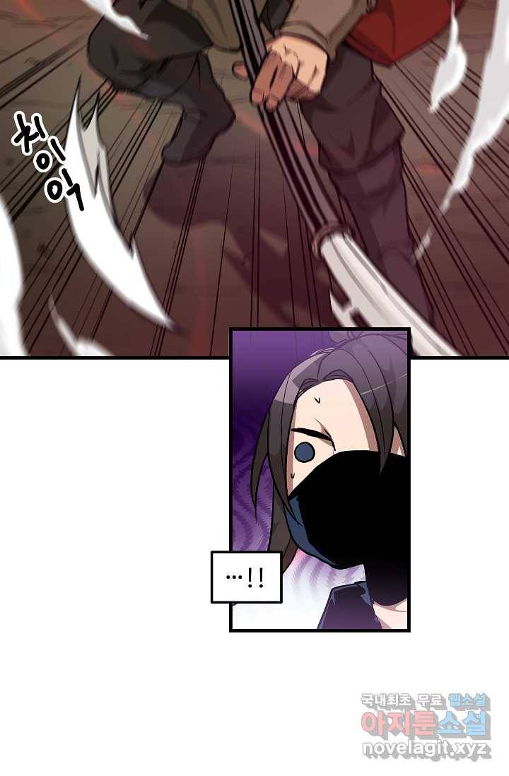 빙의검신 16화 37