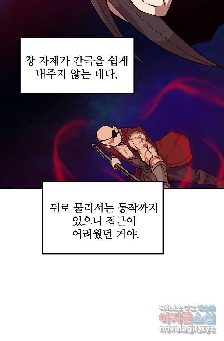 빙의검신 16화 39
