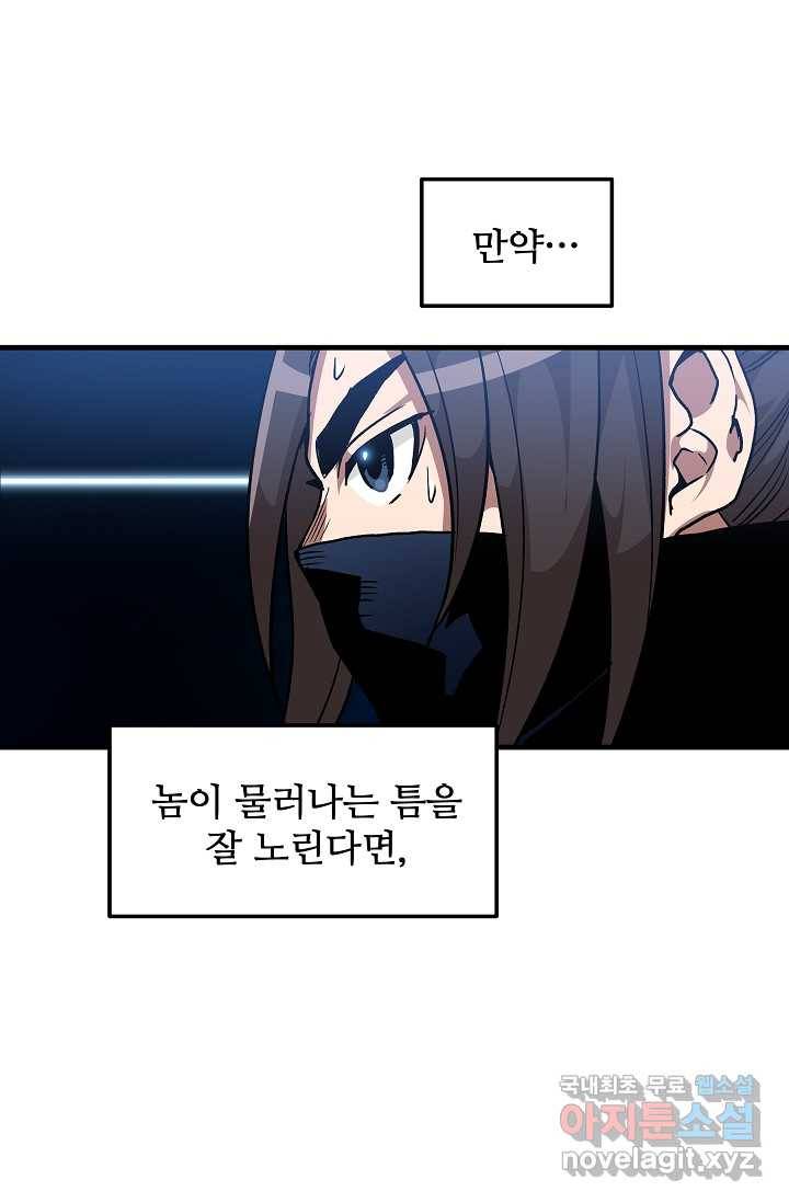 빙의검신 16화 40