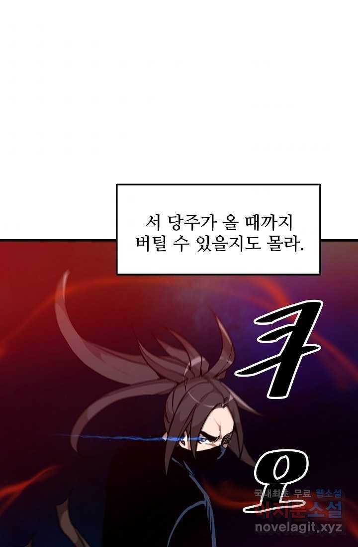 빙의검신 16화 41