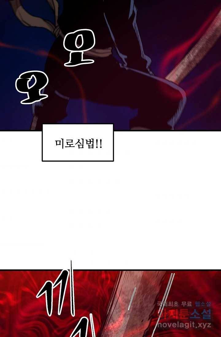 빙의검신 16화 42