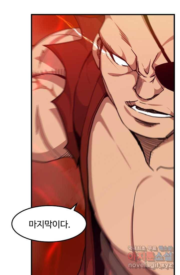빙의검신 16화 44