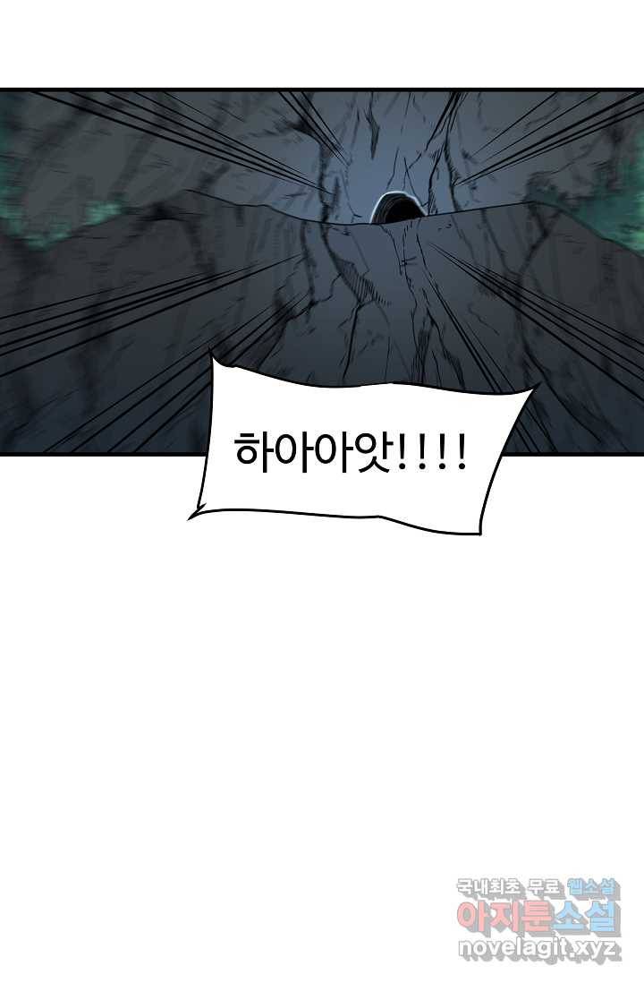 빙의검신 16화 46