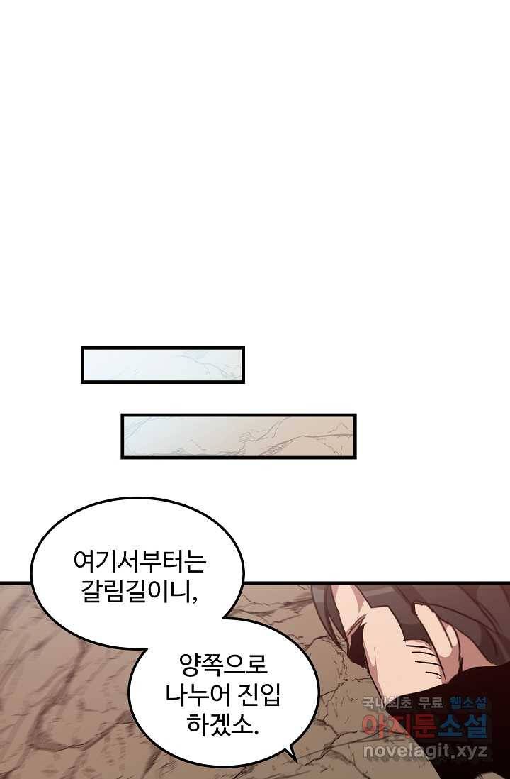 빙의검신 16화 47