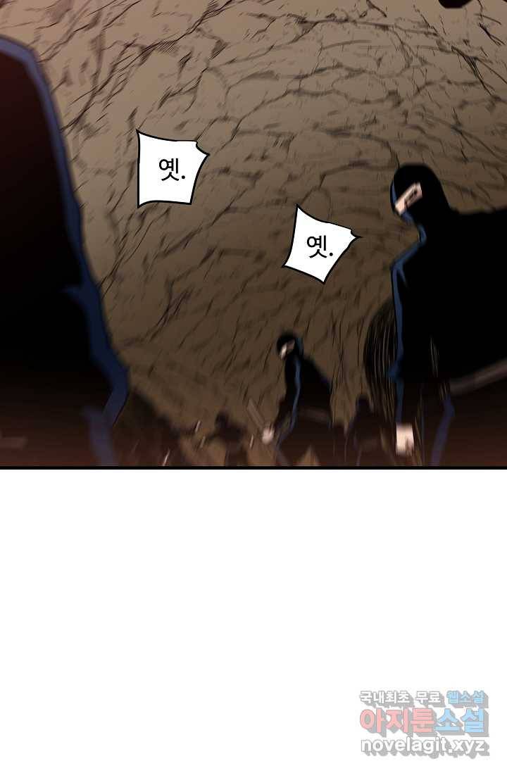 빙의검신 16화 48