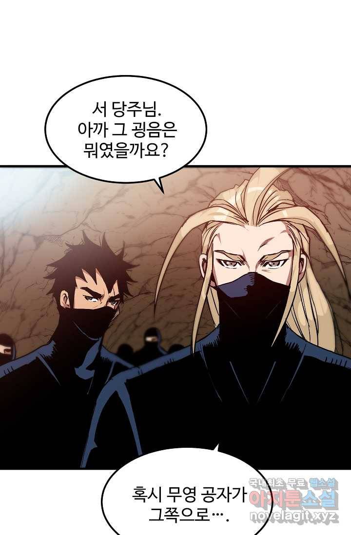 빙의검신 16화 49