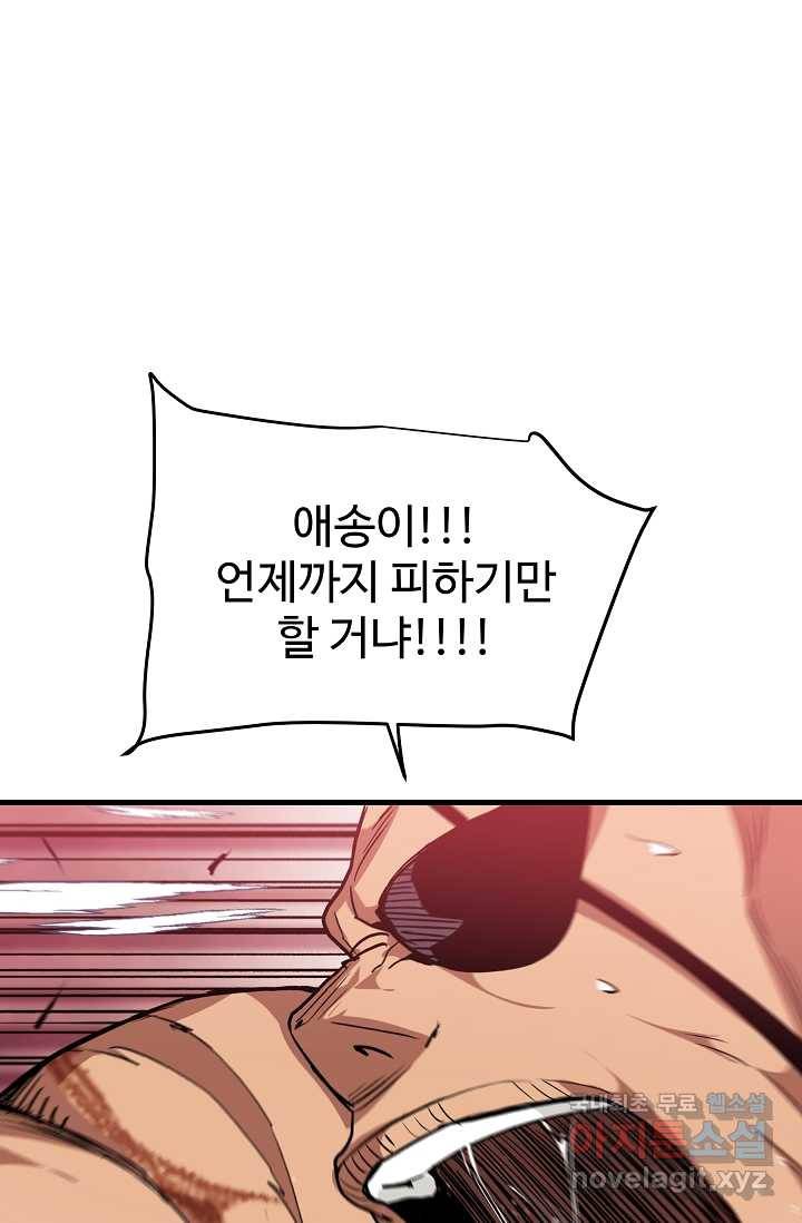 빙의검신 16화 58