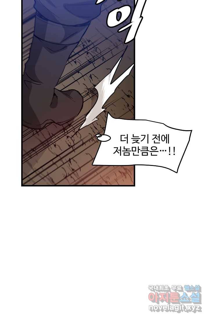빙의검신 16화 60