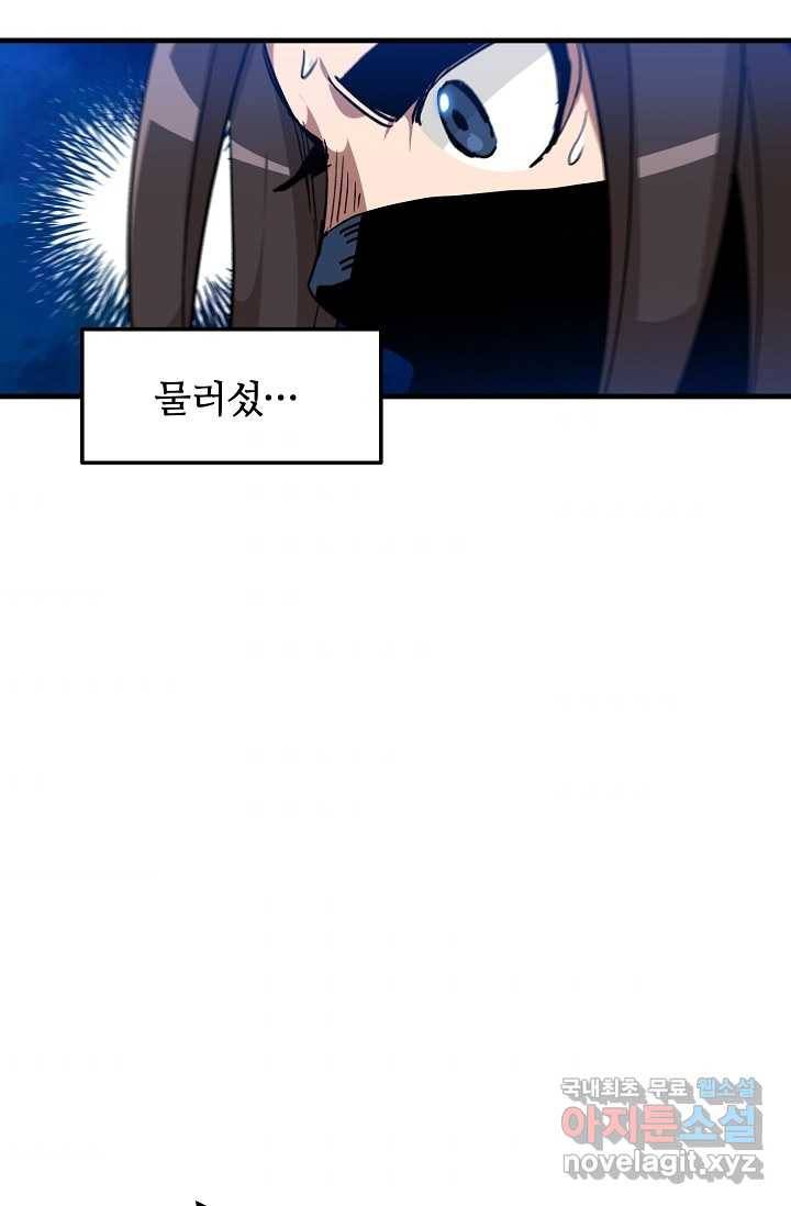 빙의검신 16화 61