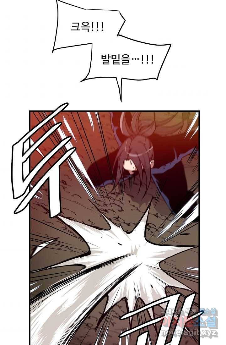 빙의검신 16화 62