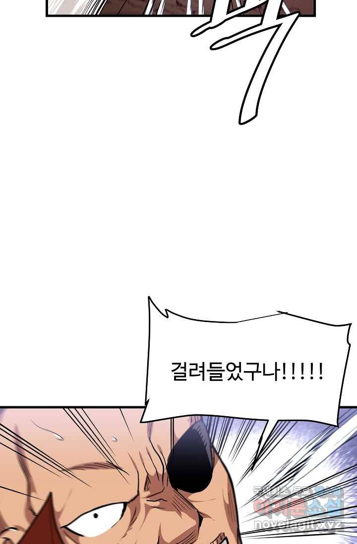 빙의검신 16화 63