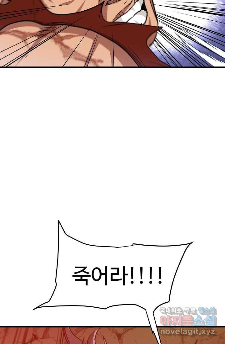 빙의검신 16화 64