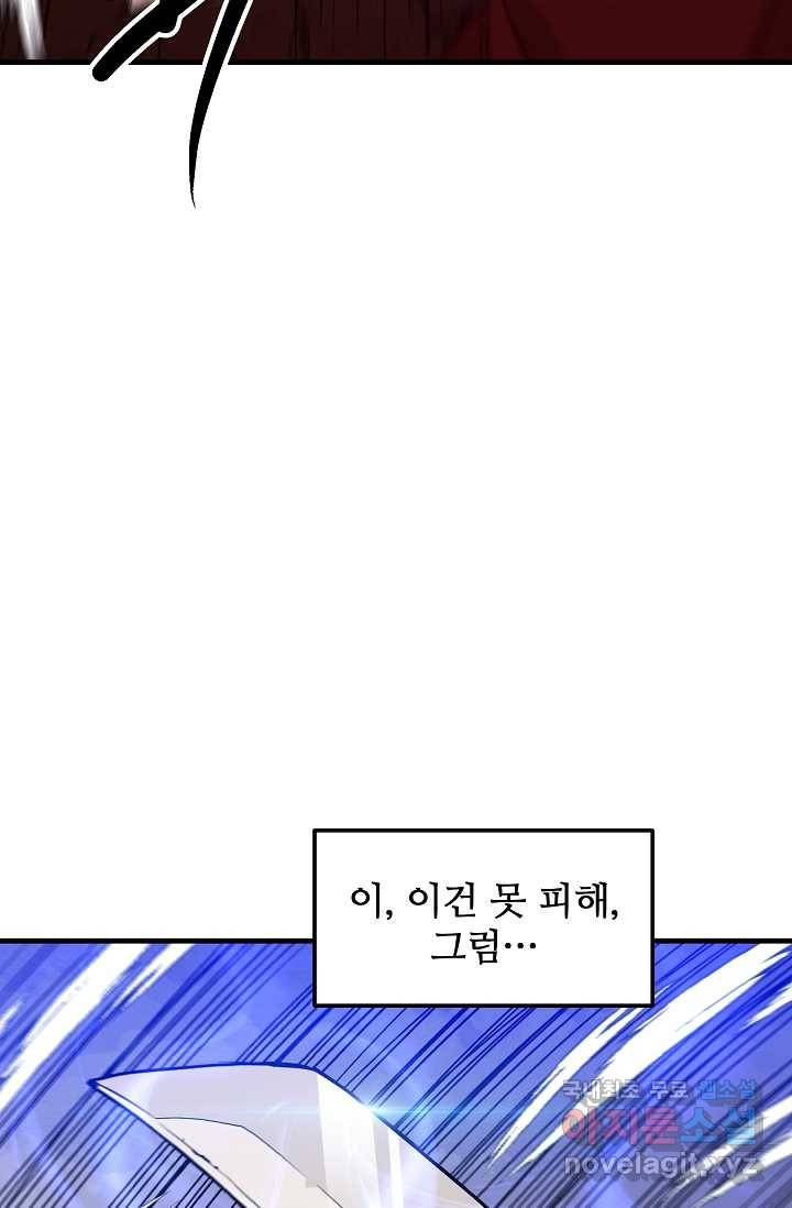 빙의검신 16화 66