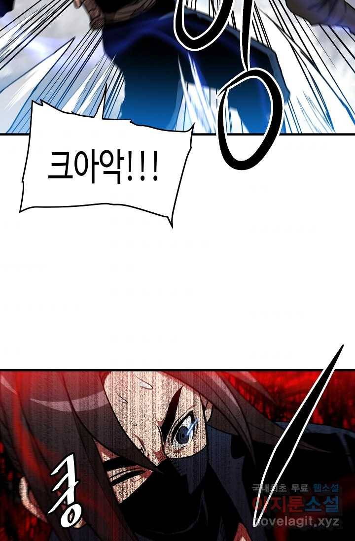 빙의검신 16화 71