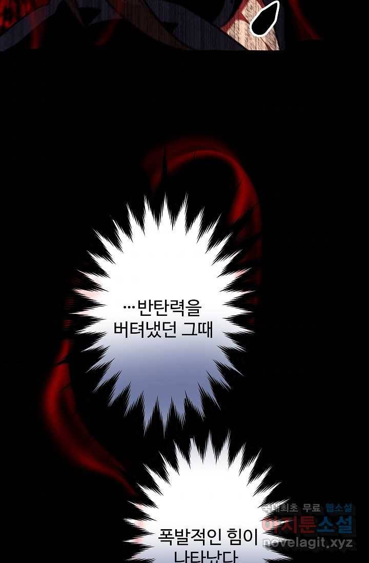 빙의검신 16화 72