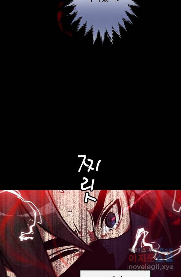 빙의검신 16화 73