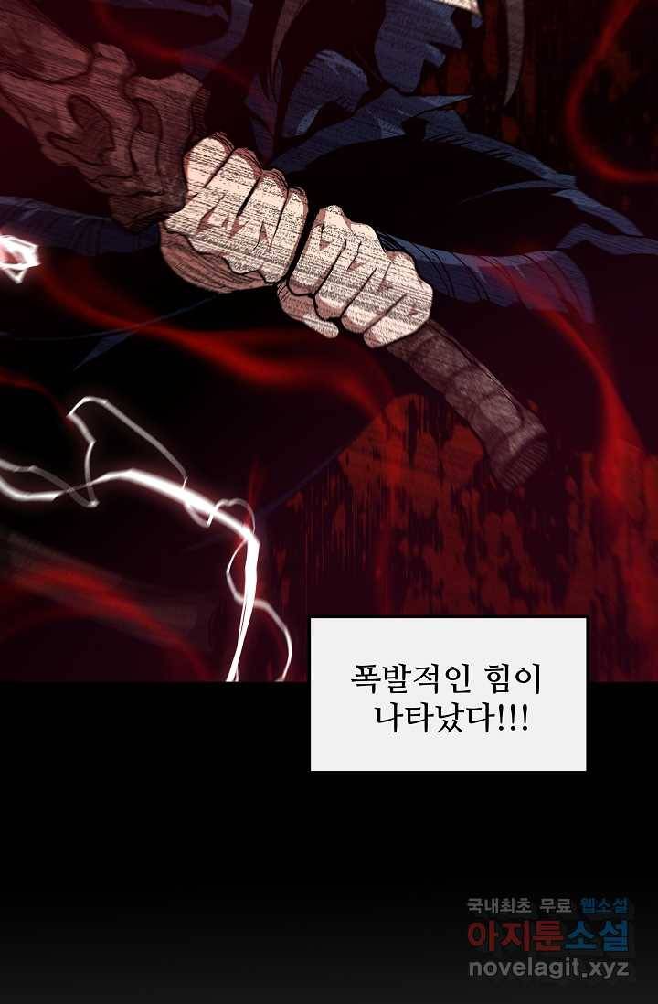 빙의검신 16화 76