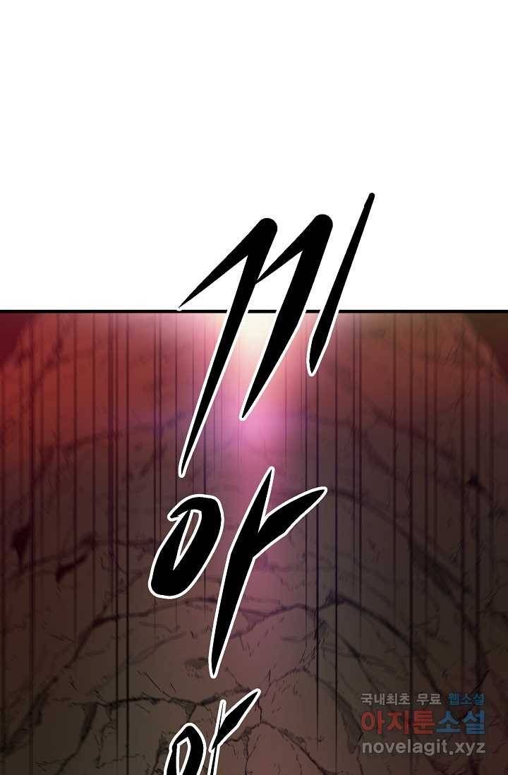 빙의검신 16화 79