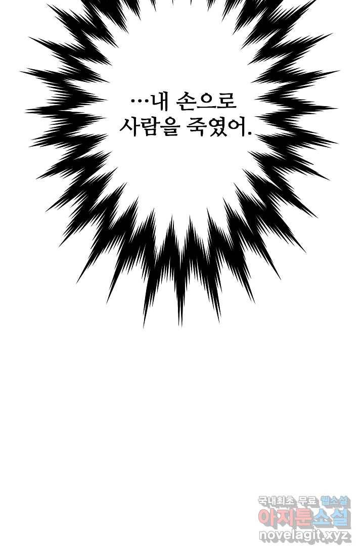 빙의검신 16화 88