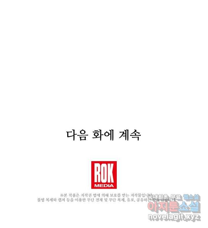 빙의검신 16화 89