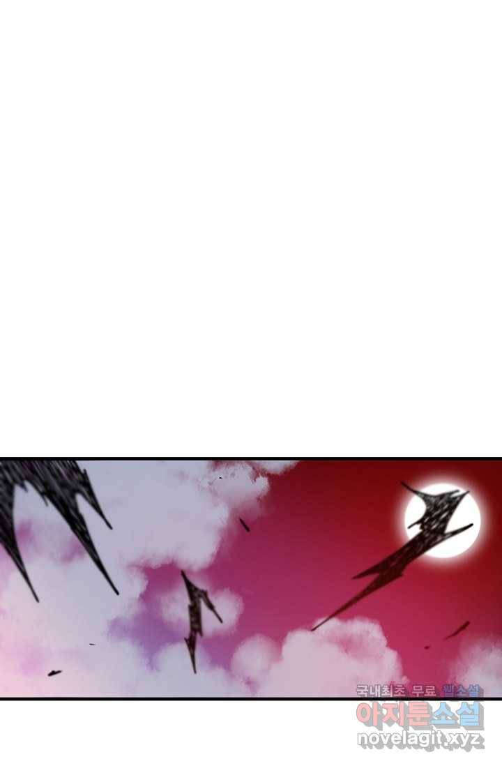빙의검신 24화 1
