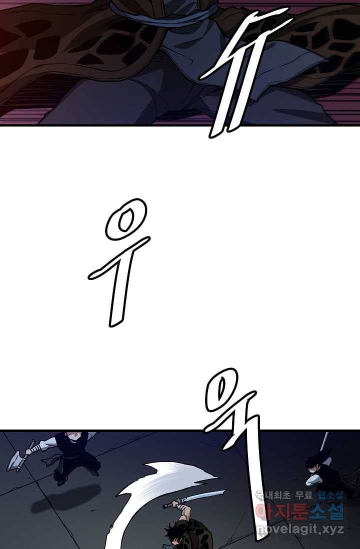 빙의검신 24화 3