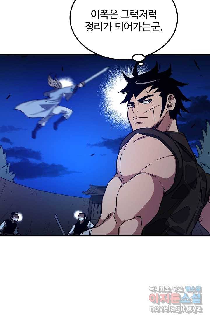 빙의검신 24화 6