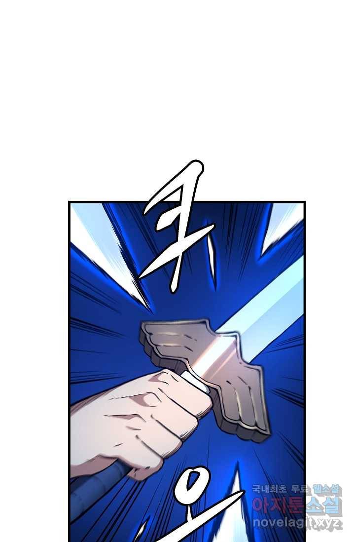 빙의검신 24화 7