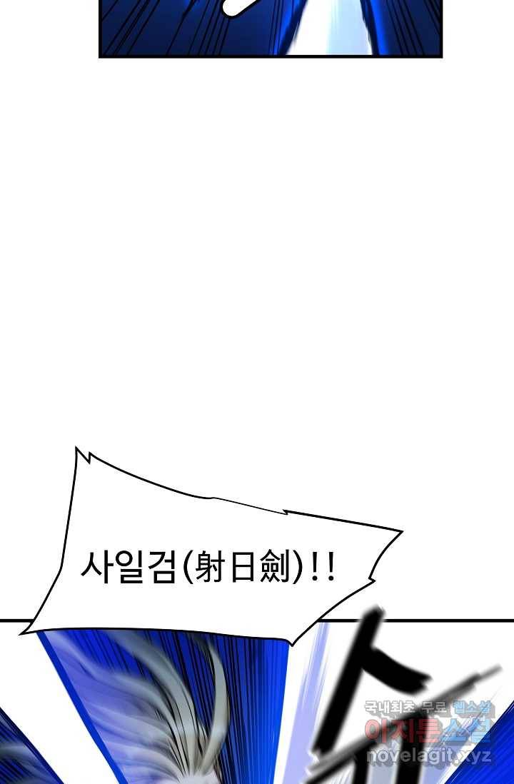 빙의검신 24화 8