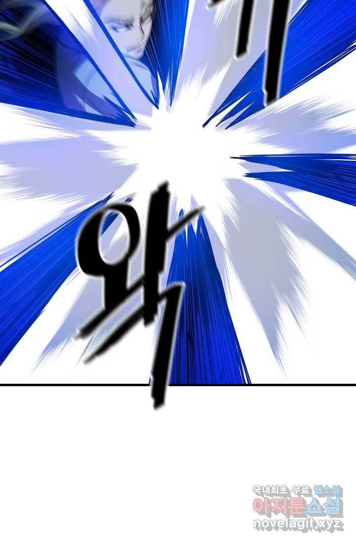 빙의검신 24화 9