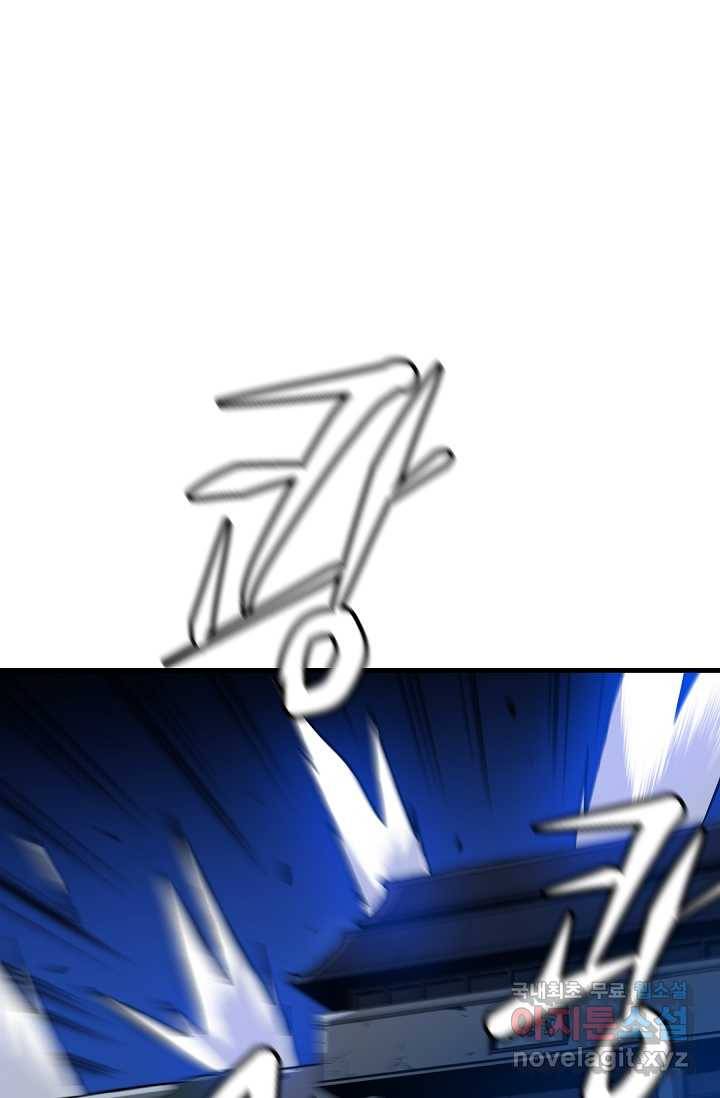 빙의검신 24화 10