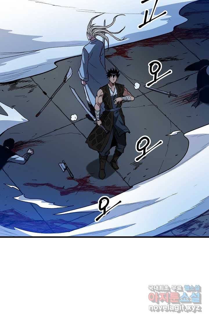 빙의검신 24화 12