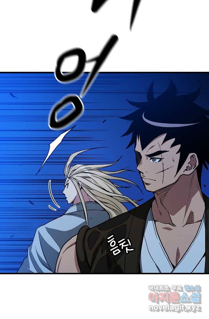 빙의검신 24화 14