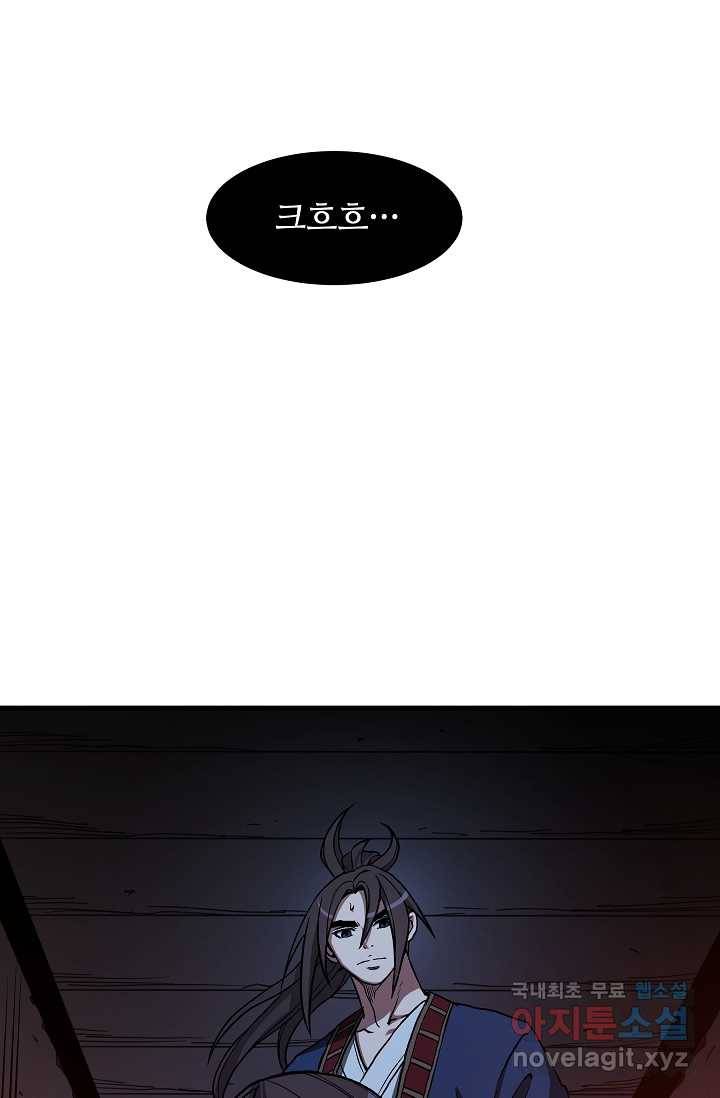 빙의검신 24화 22