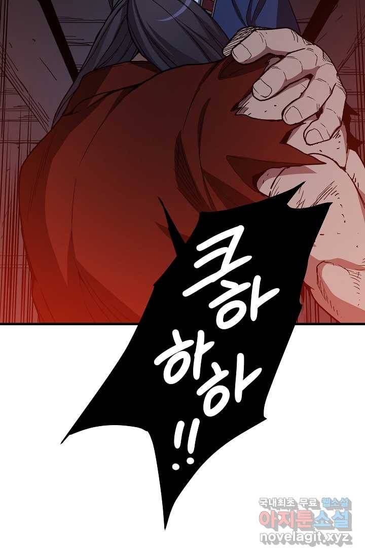 빙의검신 24화 23
