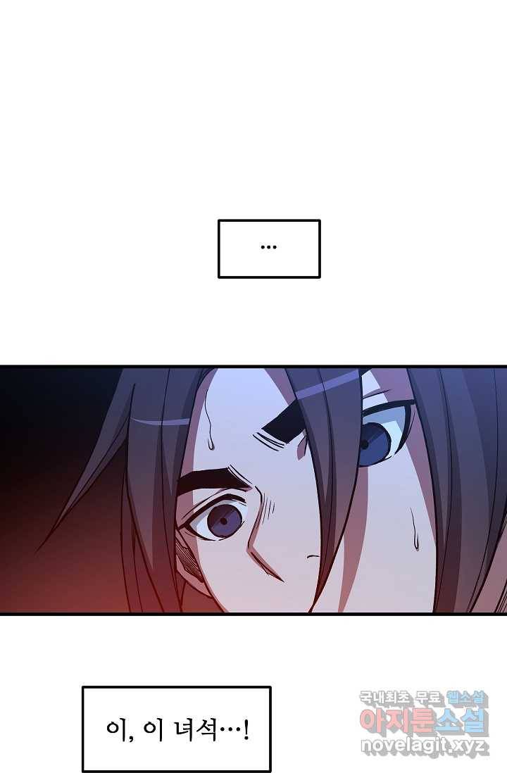 빙의검신 24화 24